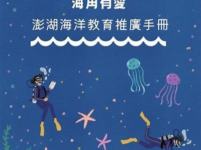 海角社区教育提升活动，携手老师共同打造优质学习环境