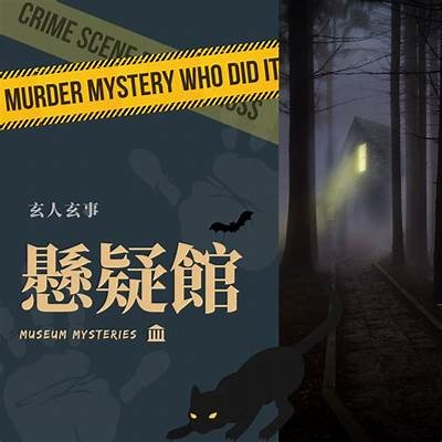 《犯罪现场探秘：免费观看精彩悬疑电影合集》