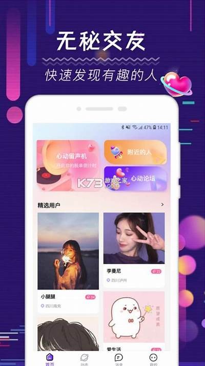 “海角社区官方安卓版下载与使用指南”