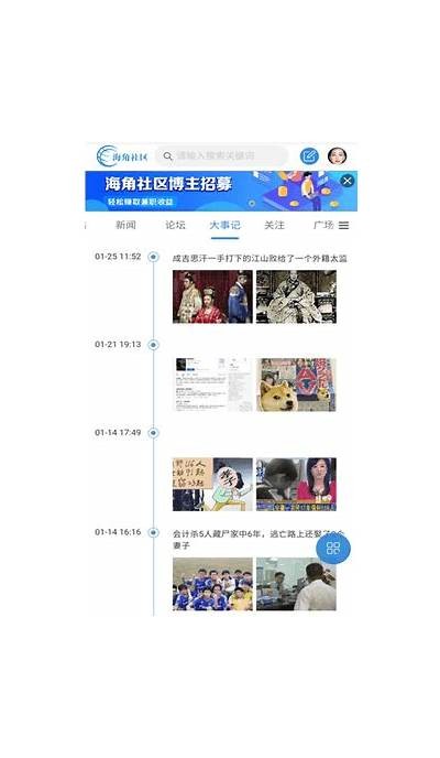 2021年海角社区最新动态与发展更新报告