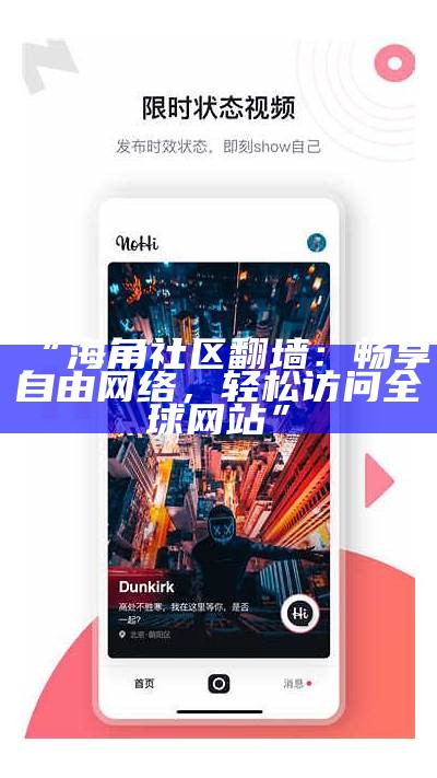 海角社区金币的获取与使用是否需要付费？