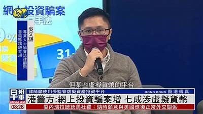 海角社区骗局揭露：警惕网络投资陷阱，保护财产安全！