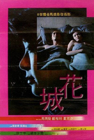 《猎艳：微电影精彩瞬间及剧情解析全网免费观看》