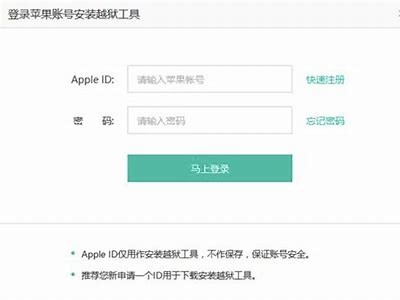苹果用户破解社区海角的安全脚本方法探讨