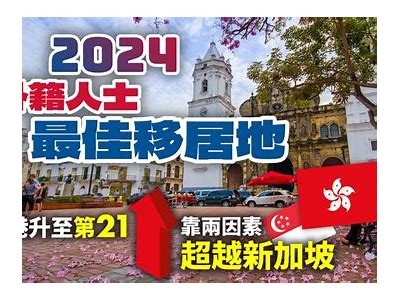 “海外海角社区人口现状及发展趋势分析”